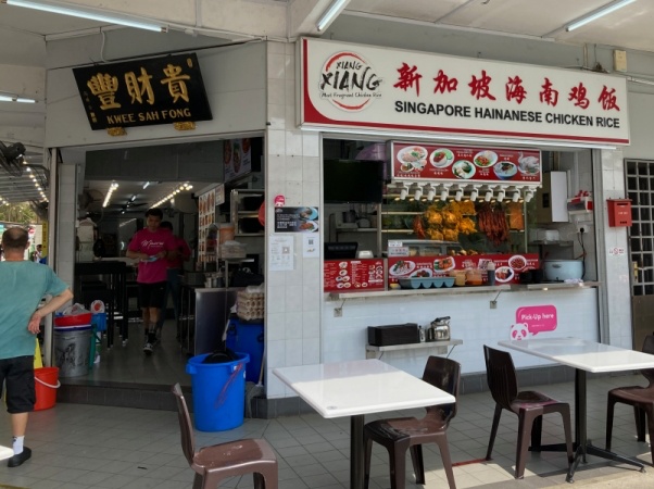 Xiang xiang chicken rice stall